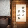大衆酒場ヒロタヤ2号 - メイン写真: