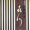 Naniwa Kappou Kigawa
