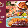 CIRCO - メイン写真: