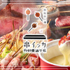 大阪串焼 串イッカ - メイン写真:
