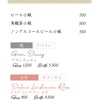 松阪牛 寿ゞきん - ドリンク写真: