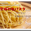 Orto Kitchen - メイン写真: