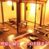 炉端焼き 楽華日 大泉邸  海鮮 個室 居酒屋 - メイン写真: