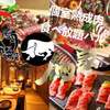 和牛肉寿司x鮮魚&熟成肉が堪能できる 3H全品食べ飲み放題 個室バル ノウ家 - メイン写真: