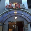 集龍軒 - メイン写真: