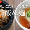 Tokkyuu Yakiniku Seizan - メイン写真: