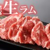 Tokkyuu Yakiniku Seizan - メイン写真: