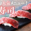 特急焼肉 せいざん - メイン写真: