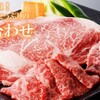 Tokkyuu Yakiniku Seizan - メイン写真: