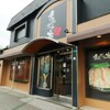 まんだら家 - メイン写真: