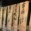 Yakitori Izakaya Don - メイン写真: