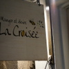 La Croiss - メイン写真: