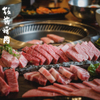 Itamae Yakiniku Isshou Nakatsuten - メイン写真: