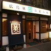 Teppanyaki Okonomiyaki Saya - メイン写真:
