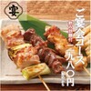 Hitokushinyuukon Yakitori Sakura - メイン写真: