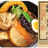 スープカリー専門店 奥芝商店 - メイン写真: