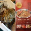 中華料理 龍鳳酒家 - 料理写真: