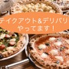 ピッツェリアアッセ - メイン写真: