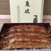 うなぎ 魚政 - 料理写真: