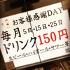 酒場 トリビアン - メイン写真: