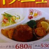 ベルベル　ソル - 料理写真:テイクアウト(ハンバーグ弁当)