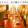 和牛もつ鍋と炙り和牛寿司 個室居酒屋 麹丸屋 - メイン写真: