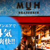 Brasserie MUH - メイン写真: