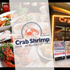 Crab Shrimp and Oyster - メイン写真: