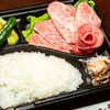 焼肉 いのうえ - 料理写真:【渋谷店限定】カルビ＆ロース弁当