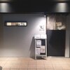 Sake Sakana Wa Ya - メイン写真: