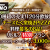 PIZZA ＆ Cheese RITORNO - メイン写真: