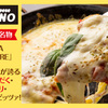 PIZZA ＆ Cheese RITORNO - メイン写真: