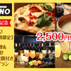 PIZZA ＆ Cheese RITORNO - メイン写真: