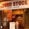 Wood Stock - メイン写真: