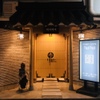 Korean Dining テジテジ - メイン写真: