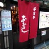 洋食亭 おおはし - メイン写真: