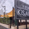 Kisaradu Kisara - メイン写真: