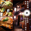 Nagoyaeki Kominka Izakaya Zuku - メイン写真: