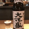 Hagiya Honke - ドリンク写真:愛知で飲めるのは萩屋だけ！！