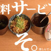 肉汁餃子と190円レモンサワー しんちゃん - メイン写真: