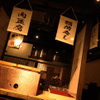 Edo Tempura Yatai Juuroku Mon - メイン写真: