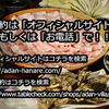 Adanno Hanare - メイン写真: