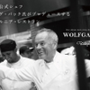 WOLFGANG PUCK PIZZA BAR - メイン写真: