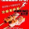 Tosaka-na Dining Gosso - メイン写真: