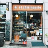 エルチリンギート - メイン写真: