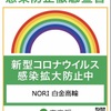 NORI - メイン写真: