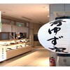 青ゆず 寅 - メイン写真: