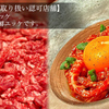 Yakiniku HONMA - メイン写真: