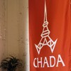 タイプレミアムカレー CHADA - メイン写真: