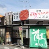 そば処 鐘庵 - メイン写真: